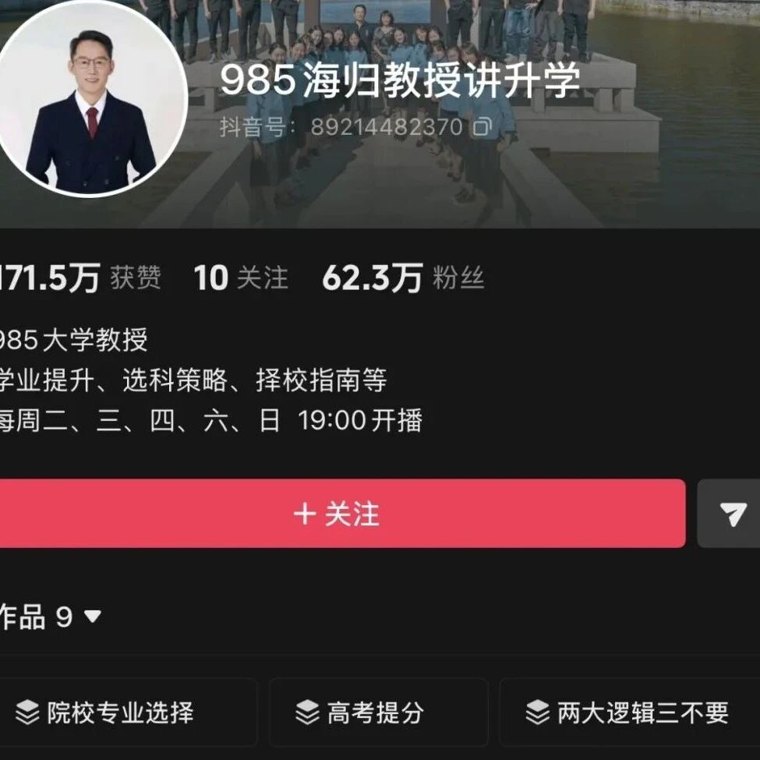 700名家长被骗近2000万！“985海归教授”关联升学机构跑路
