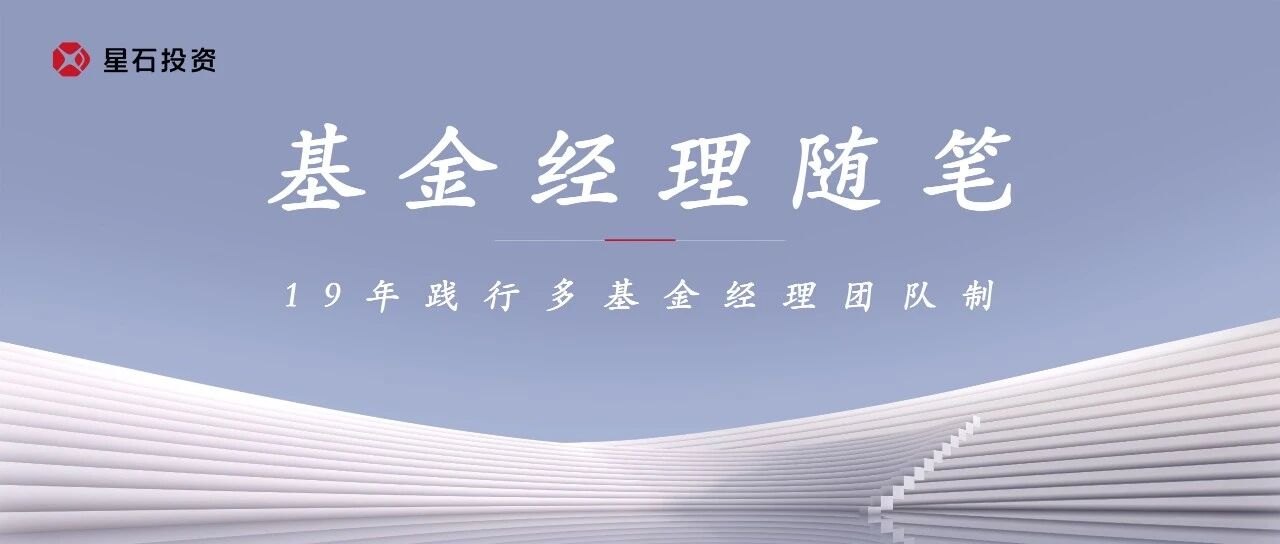 基金经理随笔丨从人工智能革命到新经济周期还有多远